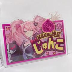 ダンガンロンパ　ドン・キホーテ　もちどる　江ノ島盾子　ドンキコラボ ダンガンロンパシリーズ×ドン・キホーテ もちどる （江ノ島盾子