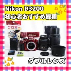スマホ転送❤️初心者おすすめ❤️Nikon D3200❤️ダブルズーム