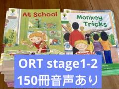 Oxford reading tree stage1-2全150冊英語絵本ORT