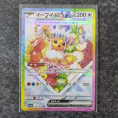 激安通販サイト 人気 2025年最新】イーブイex メルカリ - 224/187の人気アイテム ポケモンカードゲーム
