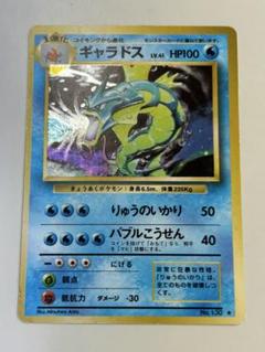 【旧裏】【美品】ポケモンカード ギャラドス HP100 ギャラドス 旧裏 ポケモンカード - メルカリ
