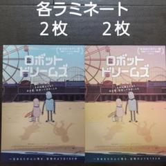 2025年最新】ロボットドリームズの人気アイテム - メルカリ