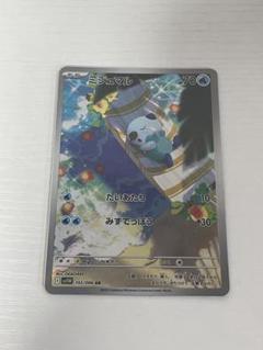 ミジュマルAR ポカブAR ツタージャAR 進化ライン各5枚セット BW御三家 ツタージャ ポカブ ミジュマル 進化ラインAR SAR 45枚