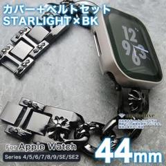 apple watch バンド 44mm アップルウォッチ カバー SK