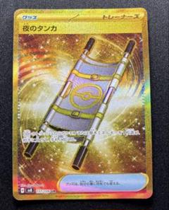 夜のタンカUR4枚 2025年最新】夜のタンカ urの人気アイテム - メルカリ