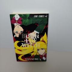 BURN THE WITCH バーンザウィッチ 1巻 0巻 JET特典