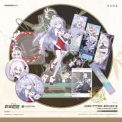 【中国限定】ブルーアーカイブ 竹竹【アズサ】グッズセット 中国限定】ブルーアーカイブ 竹竹【アズサ】グッズセット - メルカリ