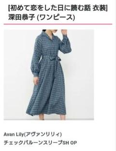 未使用タグ付 美品 ファーファー ワンピース Vネック ローフレア
