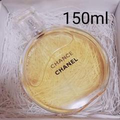 大容量 シャネル チャンス オードゥトワレット 150ml 香水 CHANEL