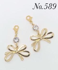 No.589 マスクチャーム2個 ゴールド リボン