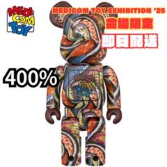 【限定】BE@RBRICK メディコム・トイ エキシビション2025 400％