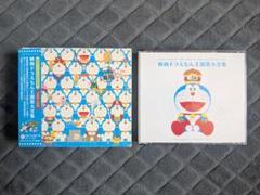 映画ドラえもん主題歌大全集 CD 3枚組