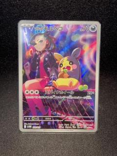 マリィのモルペコAR 4枚 + コイン ポケモンカードゲーム マリィのモルペコ AR + コインセット