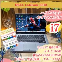 ハイスペック‼️DELL☘️i7☘16GB☘️新品SSD512GB☘ノートパソコン