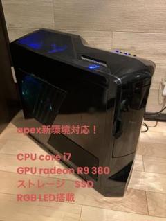 ゲーミングPC/core i7/SSD/GPU R9 380/apex新環境対応