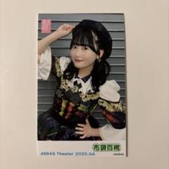 布袋百椛 AKB48くじ キラキラL版生写真柱の会 Summer2024メルカリ AKB48 布袋百椛 劇場 ピンポン 生写真 2025 7月 - メルカリ