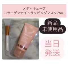 medicube◾️メディキューブ 8点まとめ売り 未使用 楽天市場】【公式正品】コラーゲン・コウジ酸ターメリック