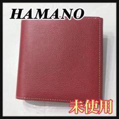 最新入荷 ☆未使用☆ HAMANO 二つ折り財布 レッド レザー シンプル 小物