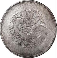 中国銀幣 新疆 Sinkiang 餉銀五錢 PCGS 鑑定済 本物です。並品