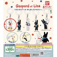 2025年最新】リサとガスパールの人気アイテム - メルカリ