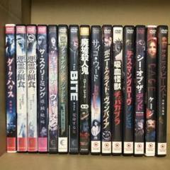 2025年最新】ホラーdvdまとめ売りの人気アイテム - メルカリ