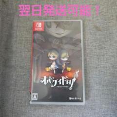 Switch　オバケイドロ
