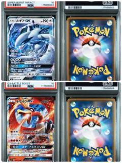 ルギアGX. ホウオウGX PSA10セット ルギア ホウオウ gx 連番 2枚セット psa10 - メルカリ