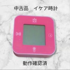 【中古品】イケア 時計 ピンク スクエア型