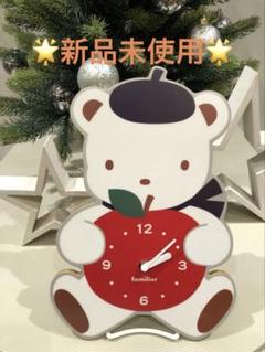 【新品未使用】familiar ファミちゃん かけ時計 ◇完売