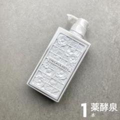 ショップチャンネル 薬効泉　ボディソープ薬用全身洗浄料シャンプー3本新品 髪から全身まで使える！ 生ローヤルゼリー配合で しっとり