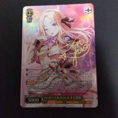 十王星南 SEC ヴァイスシュヴァルツ ハッピーミルフィーユ 十王星南 SEC ヴァイスシュヴァルツ ハッピーミルフィーユ