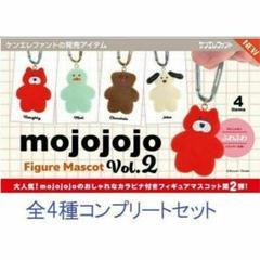 mojojojo フィギュアマスコット2BOXモジョジョジョ 12個入り 全4種 mojojojo フィギュアマスコット2BOXモジョジョジョ 12個入り 全4