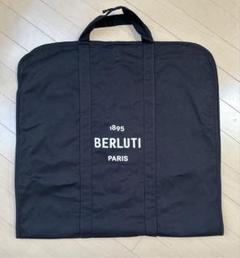 Berluti ブラック ガーメントバッグ スーツカバー 2つセット Berluti ブラック ガーメントバッグ スーツカバー 2つセット