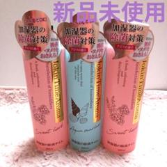 除菌タイムアロマ　スイートハーブ　アクアマリン　新品未使用のサムネイル