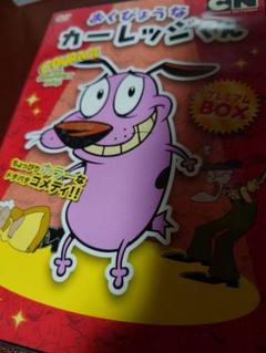 入手困難作品】おくびょうなカーレッジくん 決死のレスキュー編