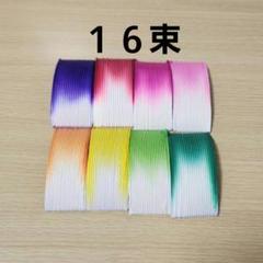 16束 蓮の花 ワーク ８色