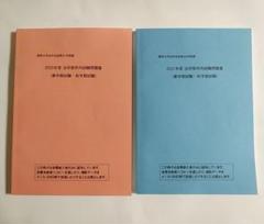 2025年最新】関西大学 法学部学内試験の人気アイテム - メルカリ