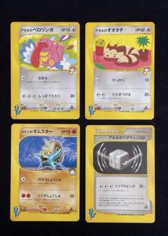 非売品　アカネのオオタチPSA10 非売品 アカネのオオタチPSA10