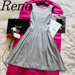 【美品】Rene 膝丈ワンピース グレー レース ノースリーブ 32 フレア