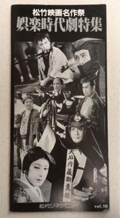 松竹映画　地獄の百万両ポスター 松竹映画 地獄の百万両ポスター