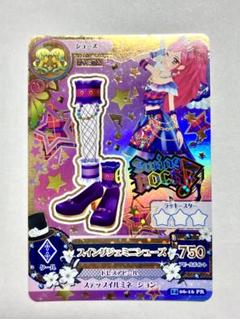 速くおよび自由な 2025年最新】スイングジェミニの人気アイテム - メルカリ ゲームセンター・ゲームカード