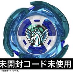 新品未使用　エアロペガサス3-70A ベイブレードX ベイブレード X エアロペガサス3-70A新品未開封 - メルカリ