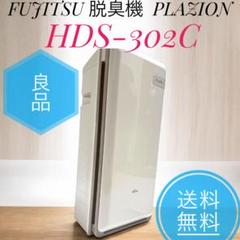 2025年最新】hds-302cの人気アイテム - メルカリ
