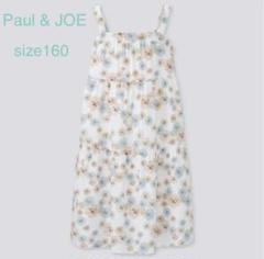 Paul & JOE キッズ ワンピース 160