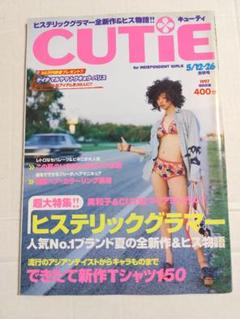 雑誌❤︎CUTiE❤︎ 1997年8月 合併号 No.109号 表紙 山田麻衣子 Yahoo!オークション - CUTIE 90年代 ファッション雑誌 1997 12/8