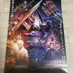 非売品 劇場版仮面ライダーギーツ ジャマト・アウェイキングB2