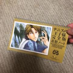 2025年最新】テニスの王子様 完全版 着想ノートの人気アイテム