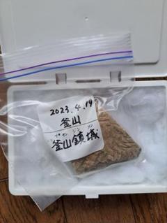 秀吉　朝鮮侵略資料　瓦片 秀吉 朝鮮侵略資料 瓦片 - メルカリ