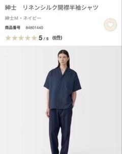 muji labo リネンシルク開襟半袖シャツ ネイビー　Sサイズ 無印 無印 MUJI labo 紳士 リネンシルク開襟半袖シャツ S - メルカリ