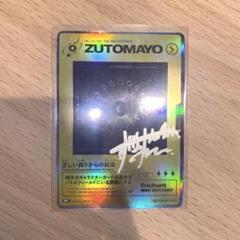 【直筆サイン】ずっと真夜中でいいのに。ZUTOMAYO CARD 沈香学 特典 Amazon.co.jp: ずっと真夜中でいいのに。直筆サイン入り カード